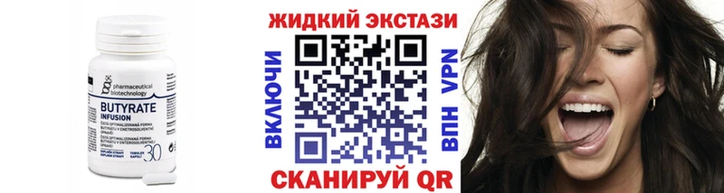 БУТИРАТ 99%  Козьмодемьянск 