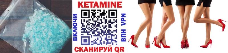 наркота  Козьмодемьянск  Кетамин VHQ 