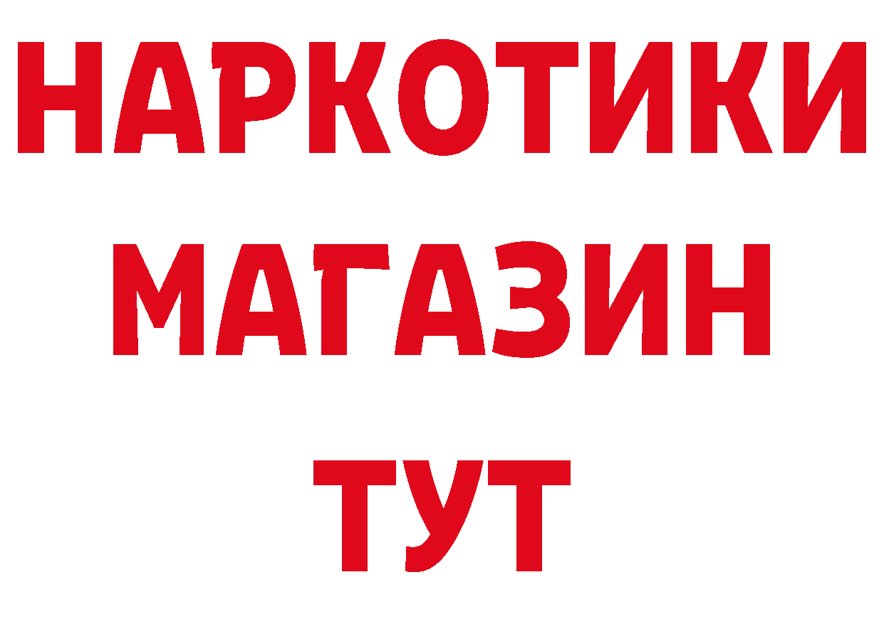 ГЕРОИН белый tor нарко площадка omg Козьмодемьянск